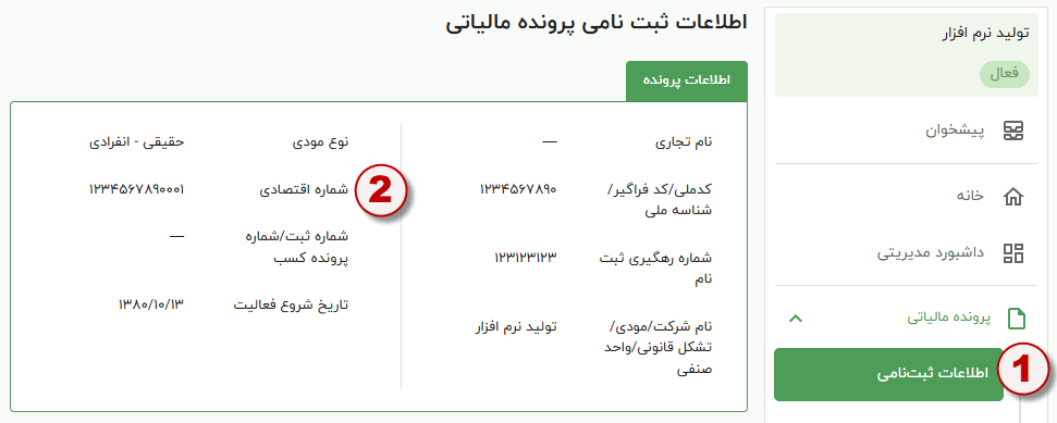 مرحله اول تنظیمات